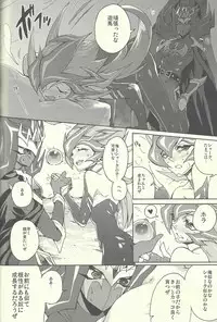 (Sennen☆Battle Phase11) [KBR (Kabiringo)] Ultimate Eden (Yu-Gi-Oh! ZEXAL)