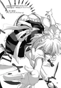 (C74) [Albatross (Mei, Nikusyo)] Yosuzume Junjun ~Omorashi Misuchi~ (Touhou Project) [English] [desudesu]