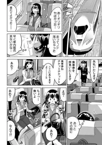 Yabai!! Hadaka de Densha ni Notchatta