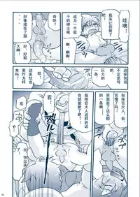 [M Kichiheya (Uchida Junta)] Chimera Kenkyuu File (Mother 3) [Chinese] [Decensored] [2007-08-13]