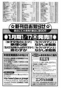 ANGEL Club 2008-02