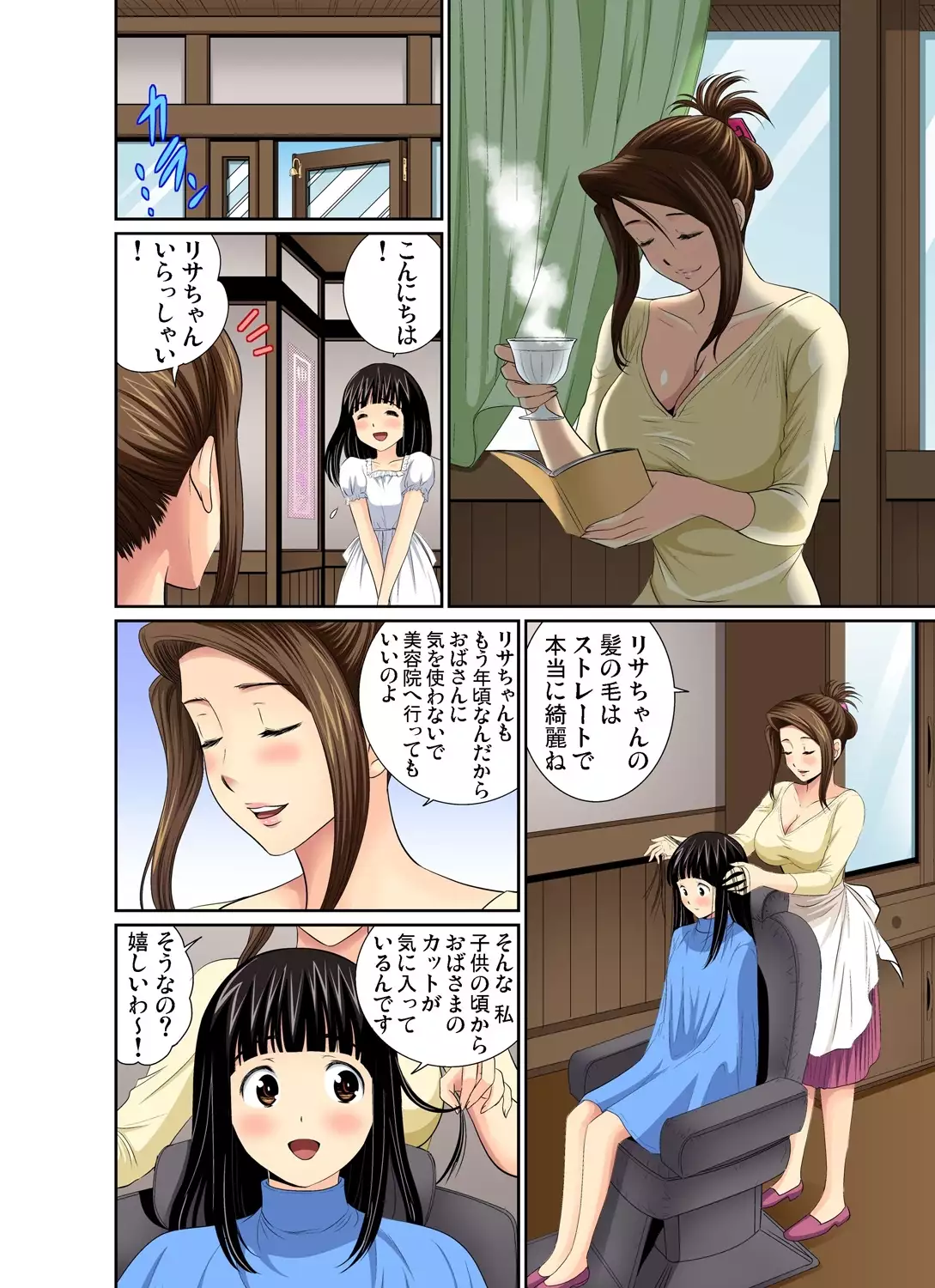 Erosugiru Tokoya no Obasan ~Otona no Option wa Ikaga? 1-3,5-9