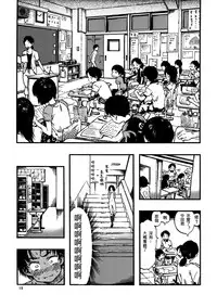 (C86) [Minori Kenkyuujo (Minori Kenshirou)] Roshutsu Joshi [Chinese] [個人漢化] [Decensored]