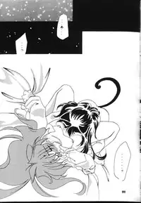 (C54) [Sairo Shuppan (J.Sairo)] Slayers Parody 2 (Slayers)