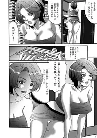 [Oyama Yasunaga] Fuufu Koukan Game [Digital]