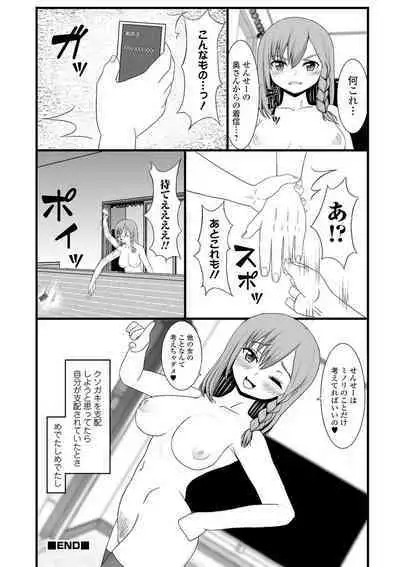 [Anthology] Kyousei! Oshioki Time Vol. 03