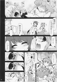 (C81) [IncluDe (Foolest)] GHOST BUSTERS - Saimin ihen mei - (Touhou Project)