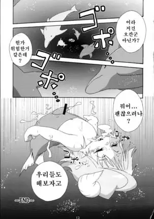 Kaijuu Suki no Kaijuu Suki ni Yoru - Kaijuu Suki no Tame no Kaijuu o Mederu - Kaijuu no Usuibon