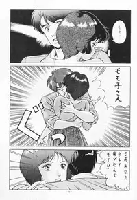 [ALPS (Various)] Look Out 19 (Kimagure Orange Road, Pastel Yumi, Crusher Joe)