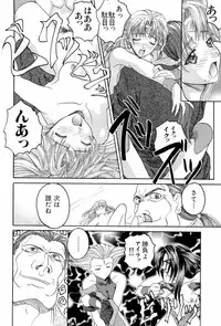 [Anthology] dennou renai hime vol.2