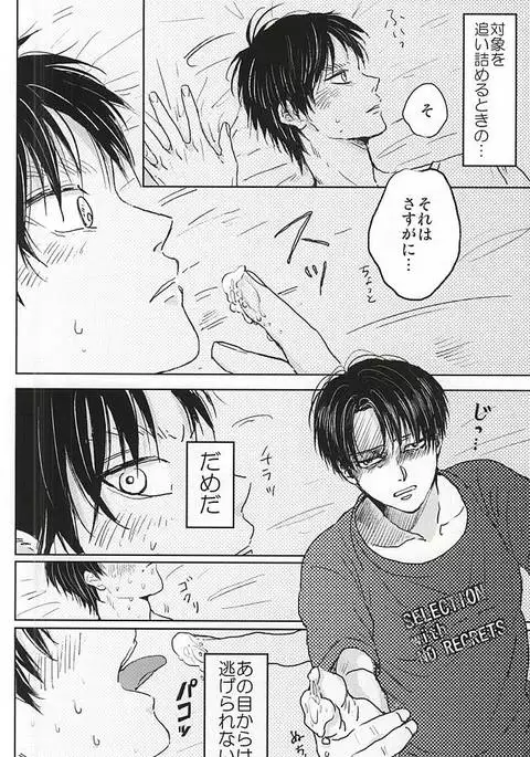 ノーコントロール