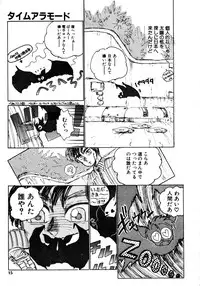 [Nekojima Lei] Time a la Mode