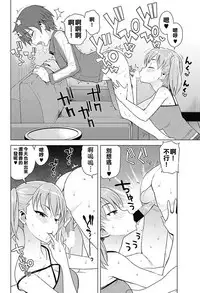 [Tamagoro] Super Milk (COMIC Penguin Club Sanzokuban 2017-05) [Chinese] [最愛擼液溼淋汗化組] [Digital]