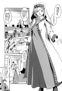 [Amano Kazumi] Seida Inyou -Seijo no Katachi Shita Intou-