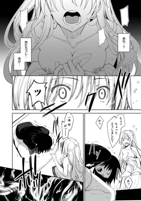 COMIC X-EROS #49