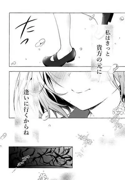 (AC2) [Kinokonomi (konomi)] Nyancology 10 -Usami-san to Himitsu no Kenkyuu Seikatsu-