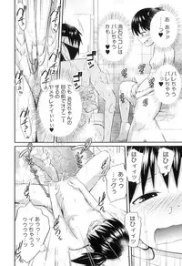 [Tsubaki Jushirou] My Mai Secret