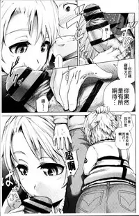 [Umezawa Takeki] Long Renji [Chinese]
