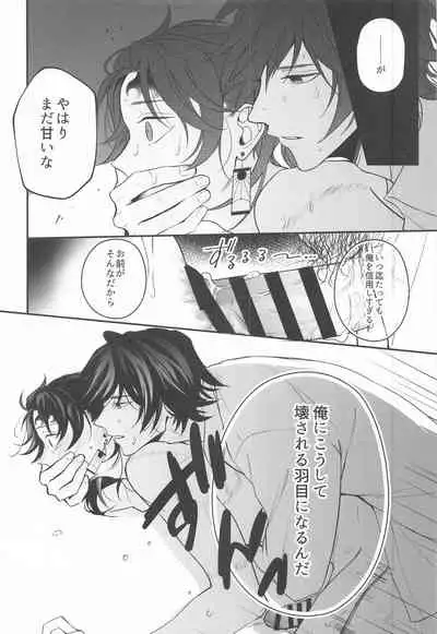 [Baka Survivor (Nori Imoo)] Towa yori mo Tooku, Towa yori mo Nagaku (Kimetsu no Yaiba)