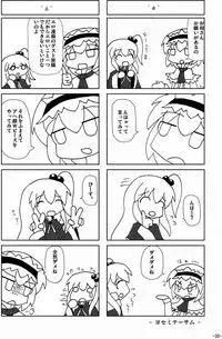 (C81) [Happy Drive! (Yofukashi)] Star-chan Dokidoki Chikan Densha (Touhou Project)