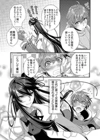 [psohatten] Dress wo Kita Shitsuji ♂ Hikikomori-kun Itadakimasu.