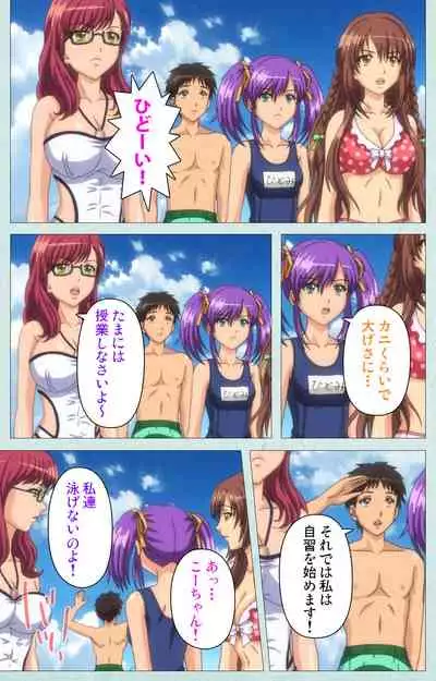 School kanzenhan
