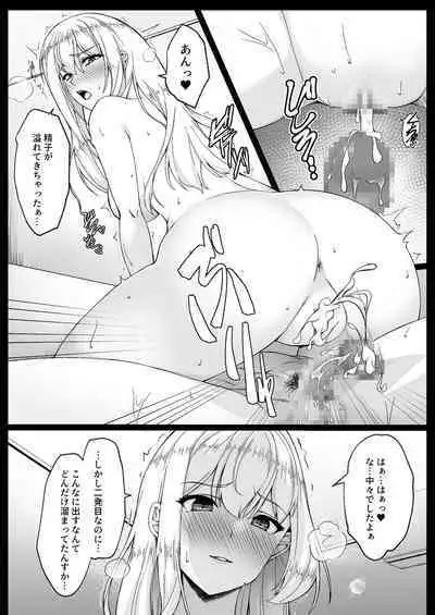 Onee-chan yori Iissuyo?