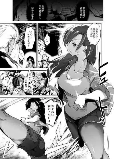 [Kaede Momiji (Shijokko)] Tsuyoi Onee-chan ga Saiminkou ni Teikou Suru Hanashi