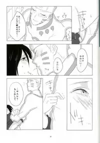 (Zennin Shuuketsu 2) [Urarozi (Steven)] Shokushu Hon (Naruto)