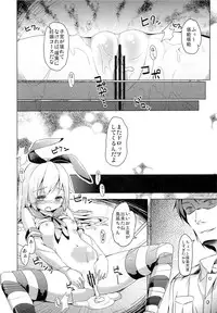 (CT22) [Kaname (Siina Yuuki)] Taiha de Panpan Zekamashi-chan Higawari Docking (Kantai Collection -KanColle-)