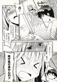 [Ponkotsu Works] Ojousama wa Nigedashita 1