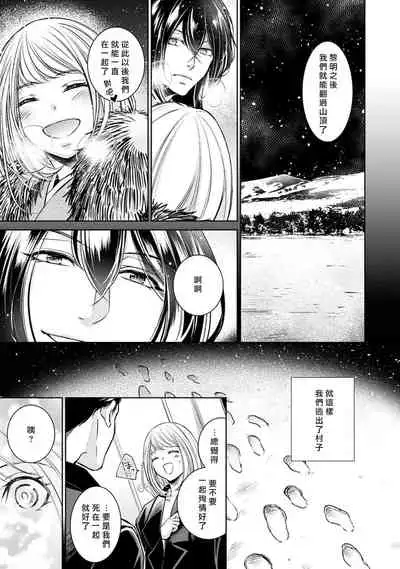 Hentai Ikemen Yuurei ni Maiban Osowarete imasu. | 每晚被變態帥哥幽靈襲擊. 1-9