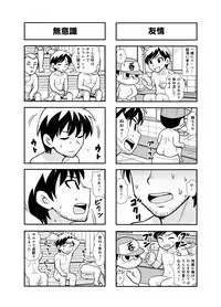 [Gachonjirou] Nonki BOY Ch. 1-38