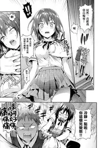 Shōjo no toge
