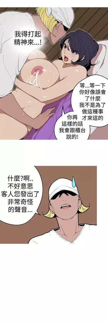 女神狩猎 第1~40話 中文 Rsiky