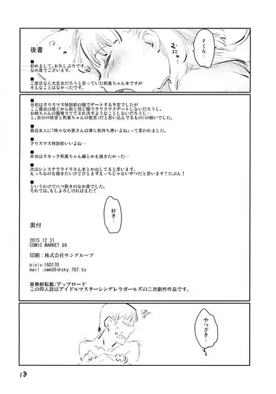 Gaogao Ecchi