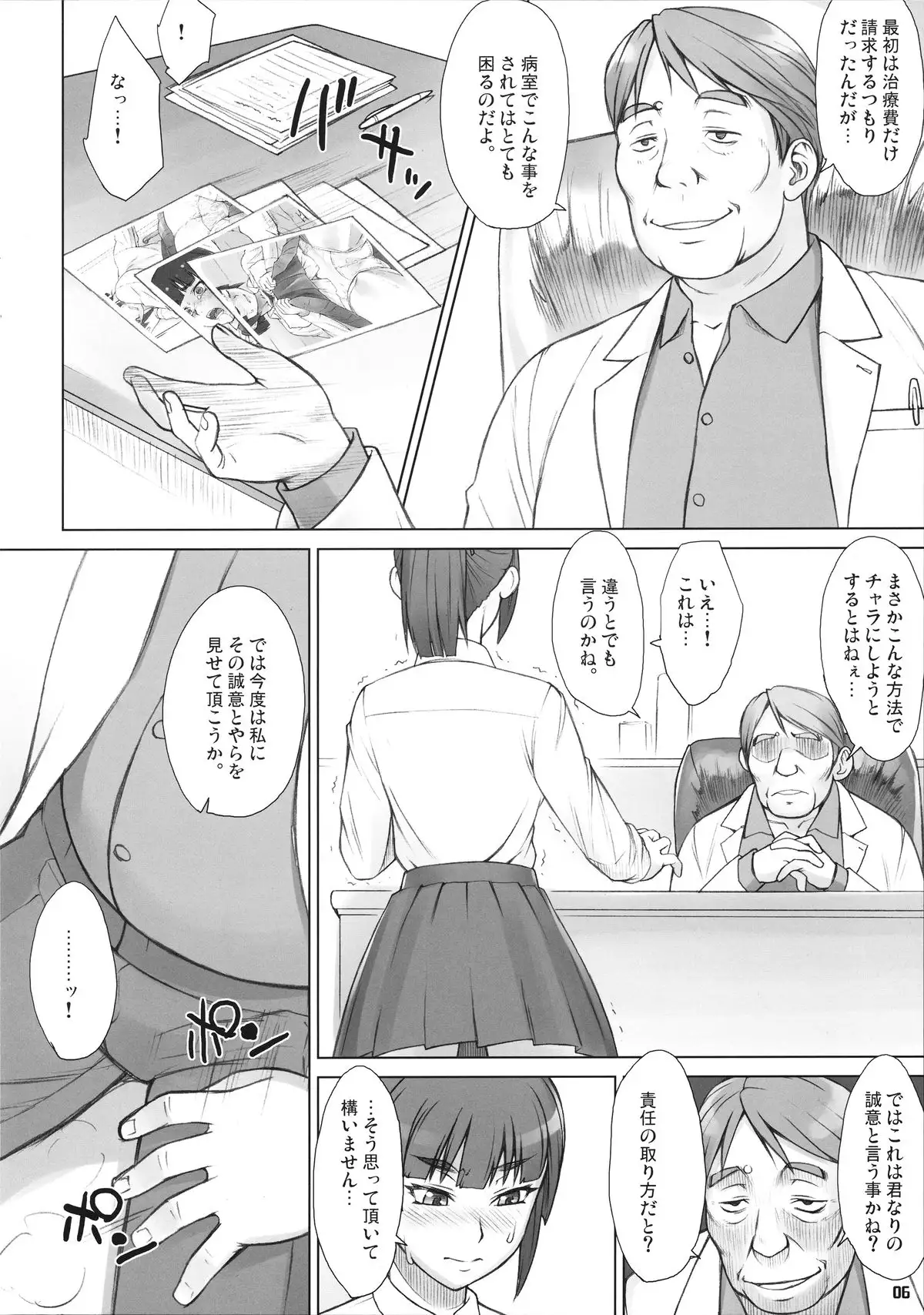 先輩奪姦 2日目