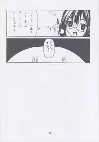 (C81) [American Kenpou] Reverse Indian Death Lock (Boku wa Tomodachi ga Sukunai)