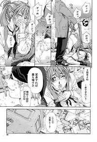 COMIC MUJIN 2004-03