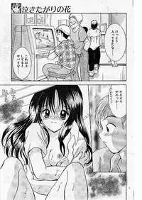 Comic Papipo 1999-07