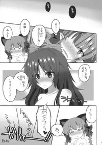 (Reitaisai 7) [RODEO (Yoshida)] Contagion (Touhou Project)