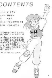 (C51) [Bakuhatsu BRS. (Various)] SukeBee (TwinBee)