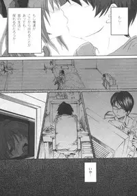 Gekkan COMIC Moog 2005-12 Vol. 10