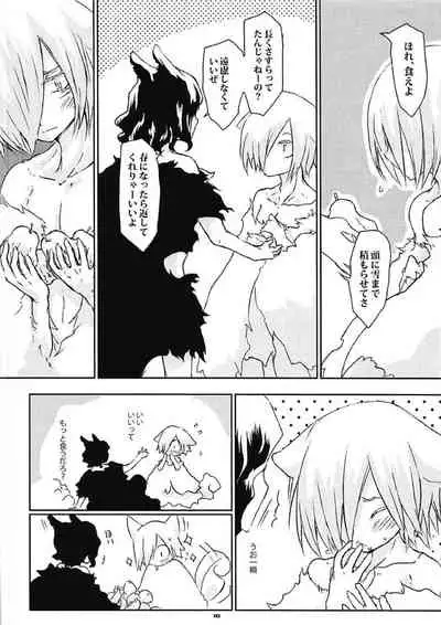 Aru-nen no ama su no ri