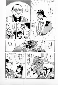 [Kusugawa Naruo] SOAP no MOKO chan Vol.2