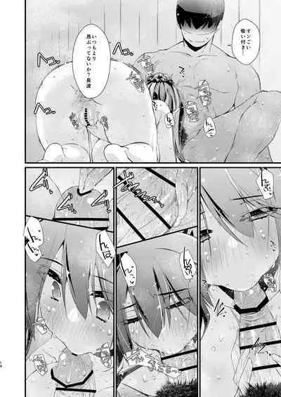 [Chimeishou (Ami Hideto)] Naganami-sama no Shiranai Ana. - Naganami Book 3 (Kantai Collection -KanColle-) [Digital]