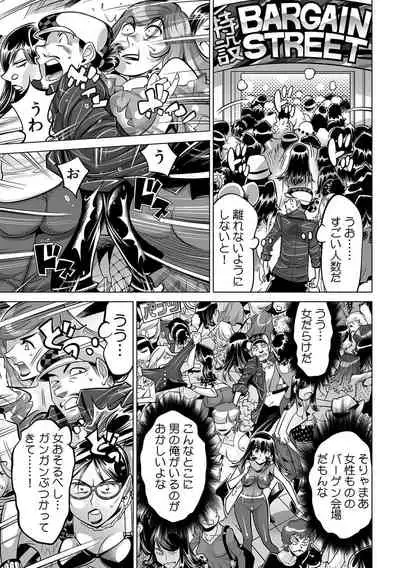 Yabai!! Hadaka de Densha ni Notchatta