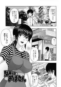 [Amano Hidemi] Danchizuma no Yuuwaku