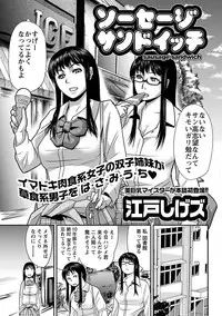 [Anthology] Erokko ☆ High School ～Kyoushitsu na Noni Love Chuunyuu!?～ [Digital]