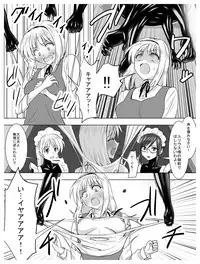 Circle Sansui Picchiri Suit Sakuhin Soushuuhen